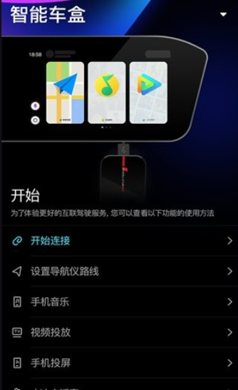 喵驾车机版