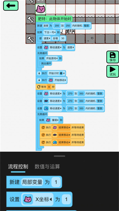 创游世界画画辅助器截图5