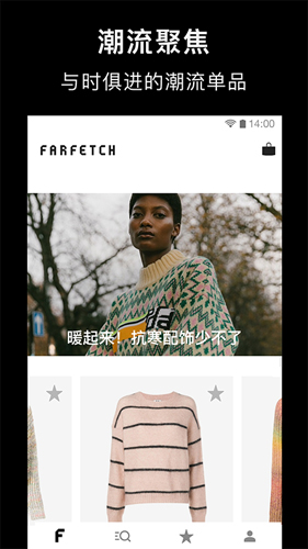 farfetch安卓版截图4