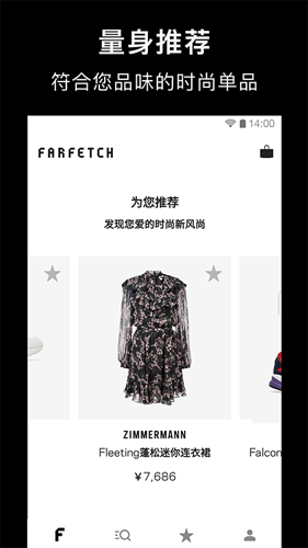 farfetch安卓版截图5