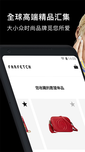 farfetch安卓版截图1