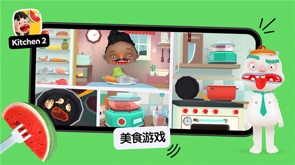 托卡小厨房2截图1