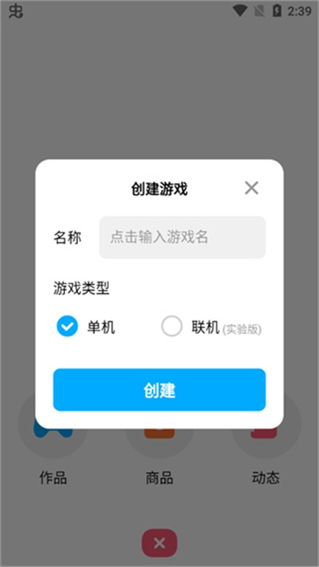 创游世界画画辅助器