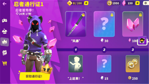 忍者派对截图2