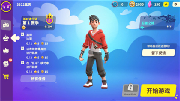 忍者派对截图1