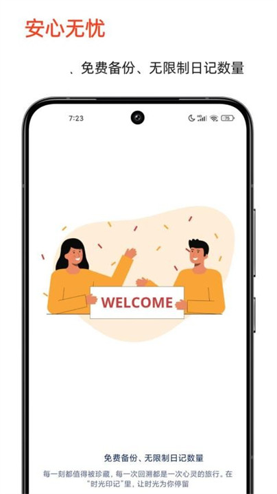 时光印记截图4