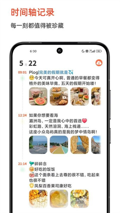 时光印记截图1