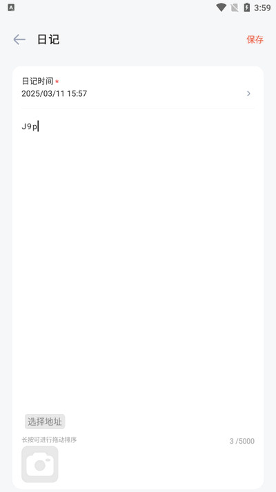 时光印记