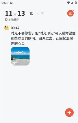 时光印记