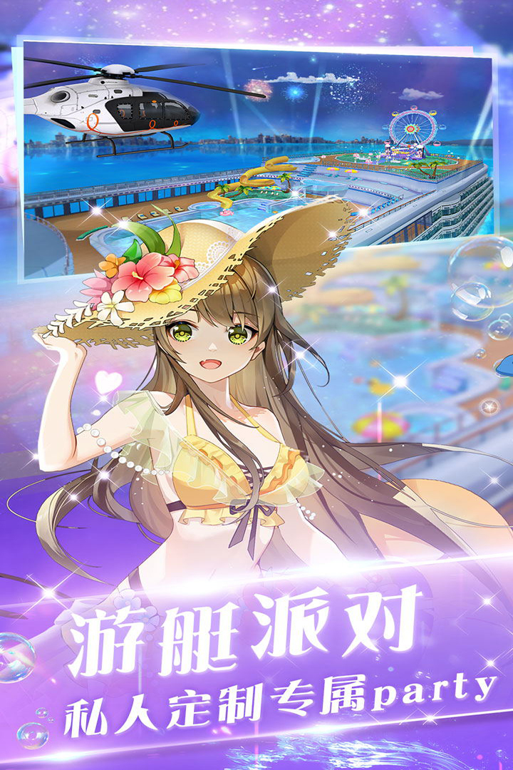 心舞国际服截图3