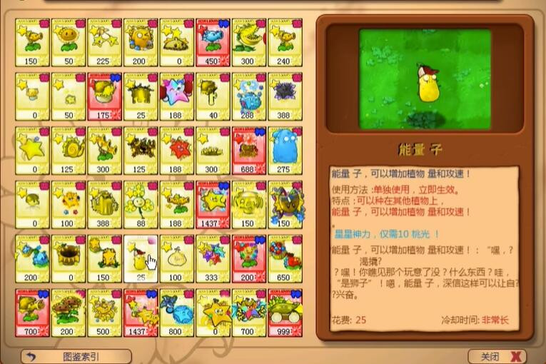 植物大战僵尸杨桃版好玩吗 植物大战僵尸杨桃版玩法简介