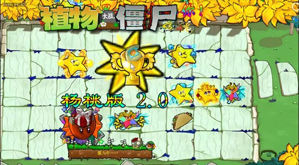 植物大战僵尸杨桃版