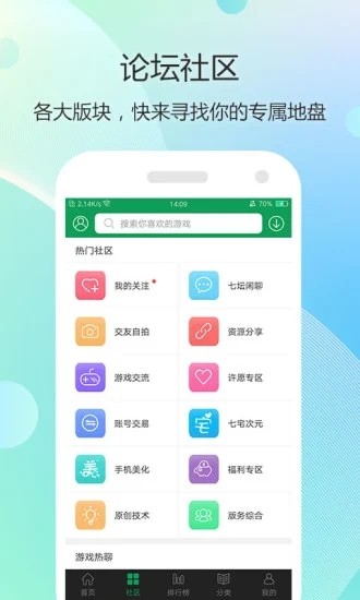 7233游戏盒官方版截图1