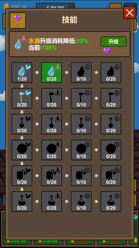 水滴石穿小游戏截图3