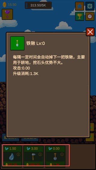 水滴石穿小游戏