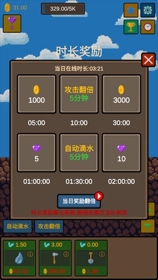 水滴石穿小游戏