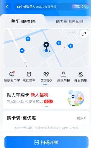 哈罗出行
