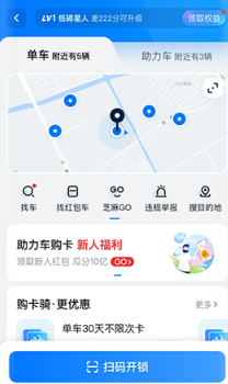 哈罗出行