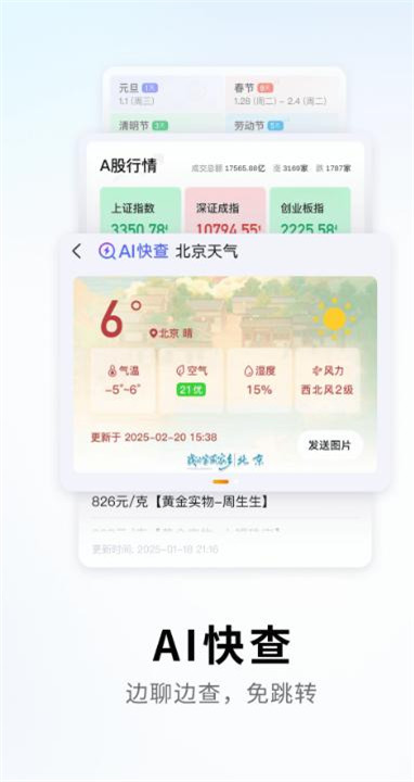 搜狗输入法截图3