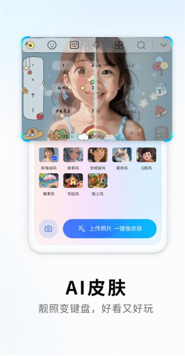 搜狗输入法截图1