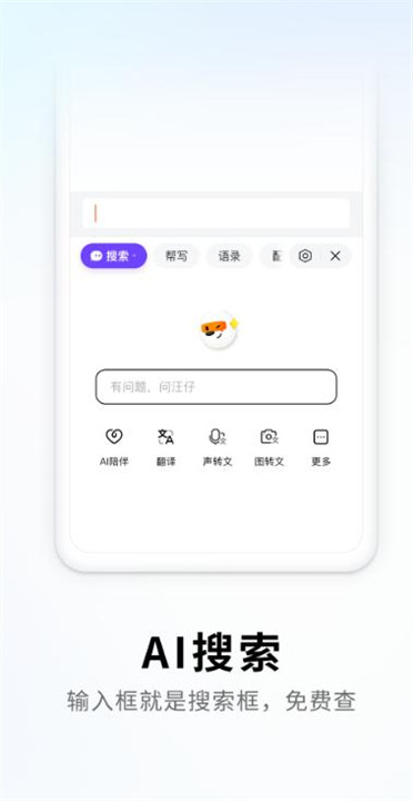 搜狗输入法截图2