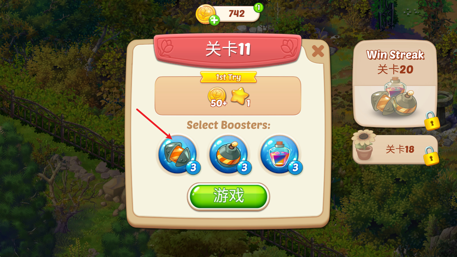 莉莉的花园