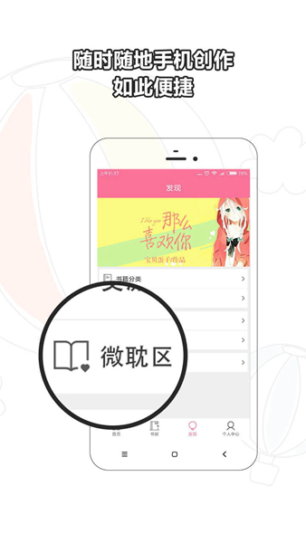 书耽正版截图2