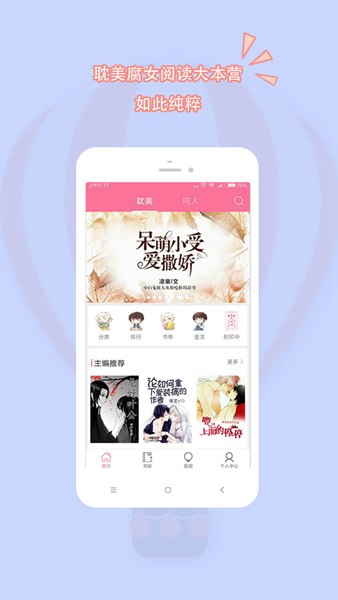 书耽正版截图3