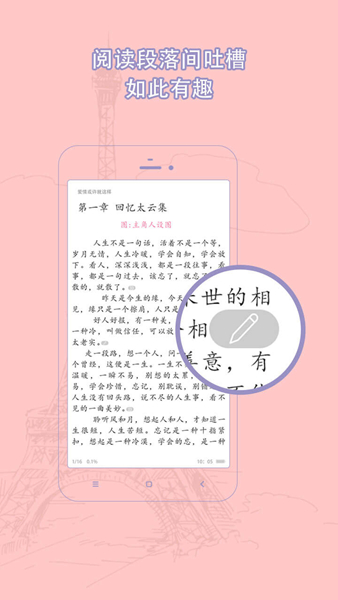 书耽正版截图5