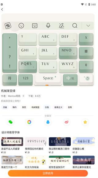 搜狗输入法