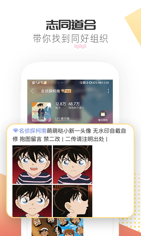 微博超话官方版截图3
