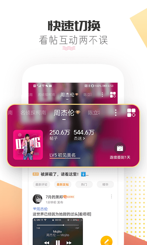 微博超话官方版截图4