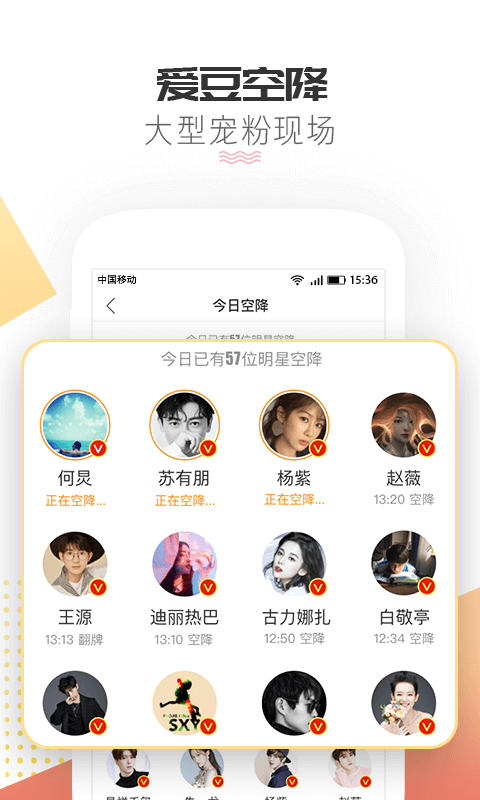 微博超话官方版截图1