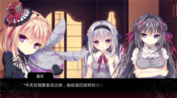 真爱的百合赤染截图2