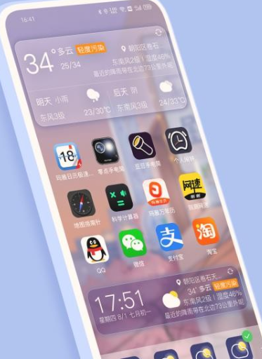 最准天气预报