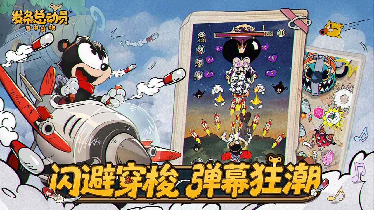 发条总动员截图1