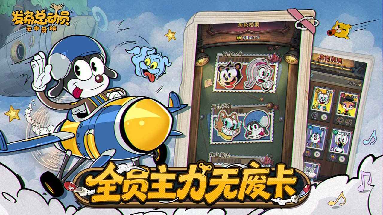 发条总动员截图2