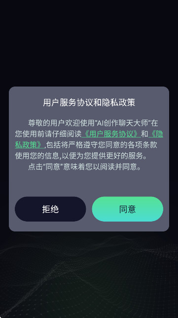 AI创作聊天助手