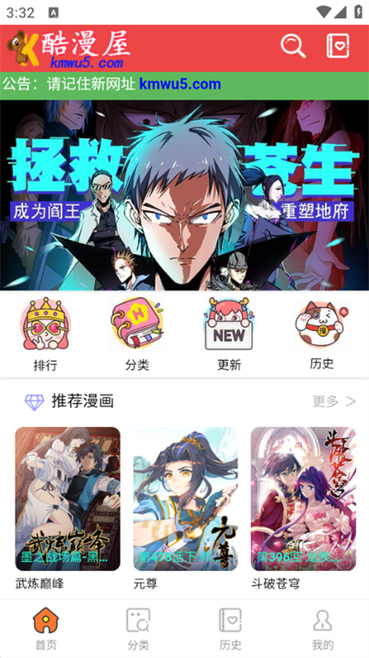 酷漫屋官方版截图6