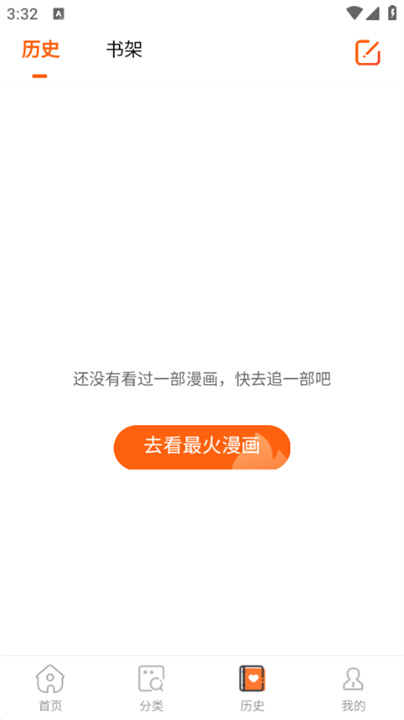 酷漫屋官方版截图1