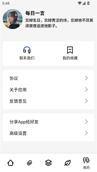 夸父工具箱截图1