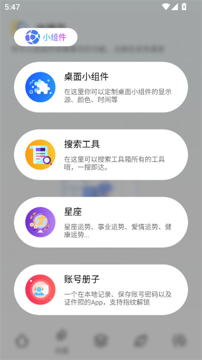 夸父工具箱截图4
