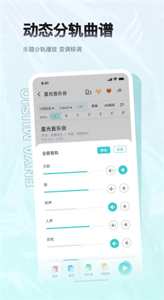 恩雅音乐截图2