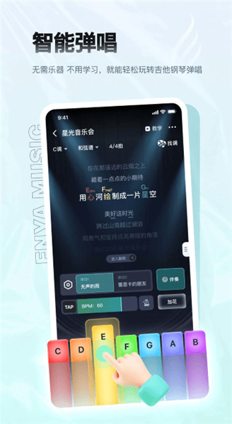恩雅音乐截图4