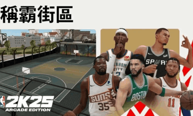 nba2k25直装版截图2