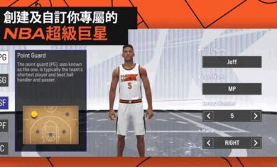 nba2k25直装版截图3