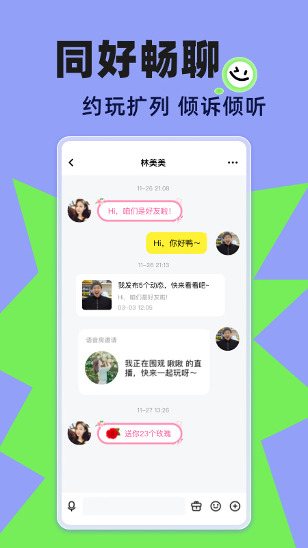 玩吧官方版截图4