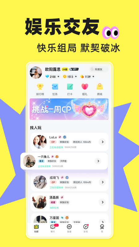 玩吧官方版截图1