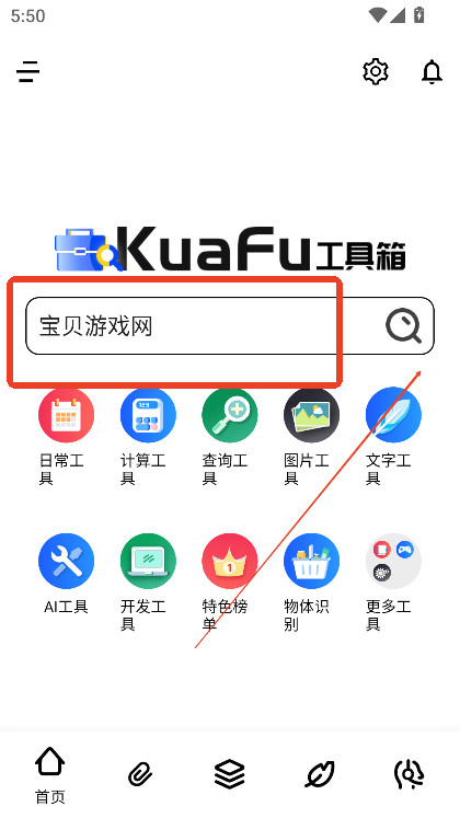 夸父工具箱