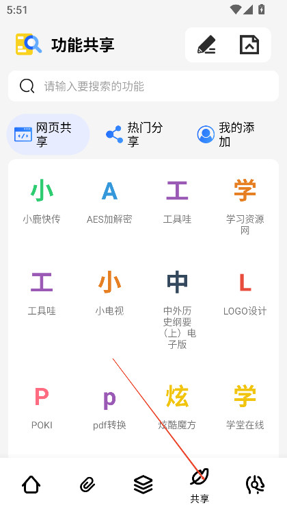 夸父工具箱